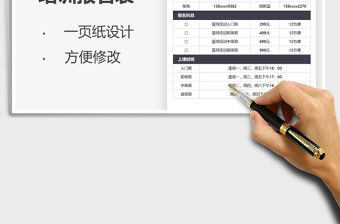 2021學(xué)生課外興趣培訓(xùn)報名表免費下載