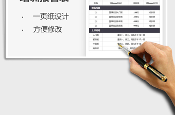 2021學(xué)生課外興趣培訓(xùn)報(bào)名表免費(fèi)下載