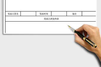 內(nèi)部聯(lián)絡(luò)函免費(fèi)下載