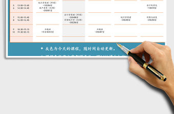 2022大學課程表模板A4打印免費下載