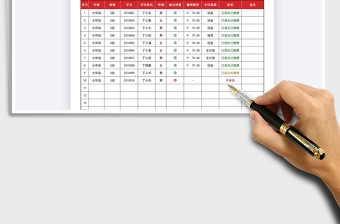 2021學(xué)生報(bào)名費(fèi)用統(tǒng)計(jì)表免費(fèi)下載