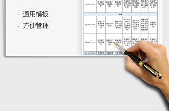 2021銷售員入職培訓(xùn)課程表免費(fèi)下載