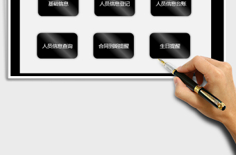 2022員工信息人事檔案管理系統(tǒng)免費(fèi)下載