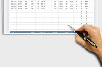 2021應收款明細報表免費下載