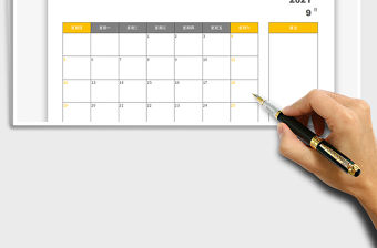 萬年歷日程表-打印版（生成任意月份）免費下載