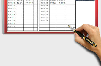 2022收支查詢匯總表免費下載