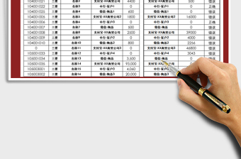 2022收支對賬單-VBA篩選免費下載