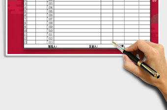 2022春節禮品領取登記表免費下載