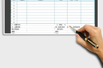 2022XXXX公司報(bào)價(jià)單模板免費(fèi)下載