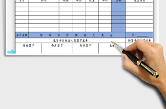 2022退貨單免費(fèi)下載