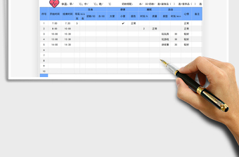 2022新生兒寶寶每日喂養(yǎng)記錄免費(fèi)下載