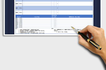 工作周報、工作月報（A4紙打印）免費下載
