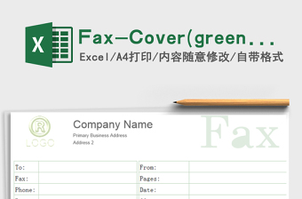 2022Fax-Cover(green-style)免费下载