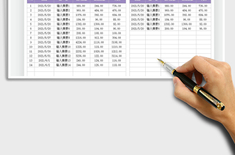 2021现金收支明细表-当天日期查询免费下载