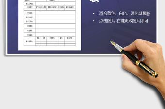 2022學(xué)生考試報名登記表免費下載