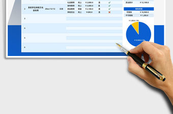 2022社团活动经费报账明细表免费下载