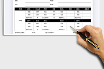 2021装修窗帘定制尺寸登记表免费下载