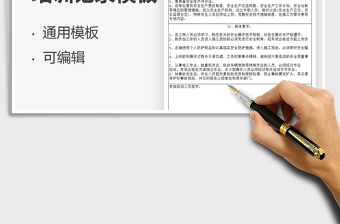 2022培訓(xùn)記錄模板免費(fèi)下載