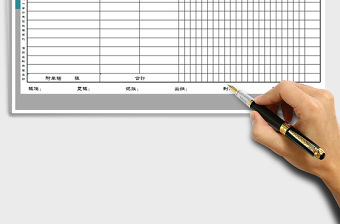 2021通用記賬憑證Excel表格免費下載