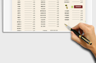 2021奶茶店點(diǎn)菜單免費(fèi)下載