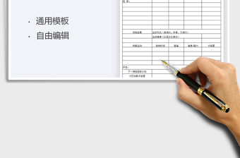 2022私教會員訓練表(健身)免費下載