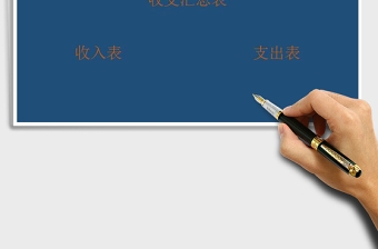 2022財(cái)務(wù)管理系統(tǒng)-簡(jiǎn)潔實(shí)用免費(fèi)下載