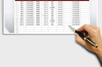 2021購物劵售賣明細登記表免費下載