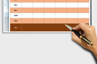 2022學生值日表（橫版A4版式、可打印）免費下載