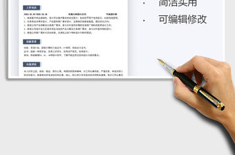 2022平面設計師個人簡歷免費下載