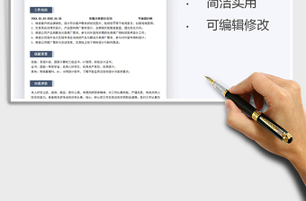 2022平面設(shè)計師個人簡歷免費下載