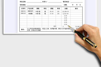 2022倉(cāng)庫(kù)送貨單免費(fèi)下載