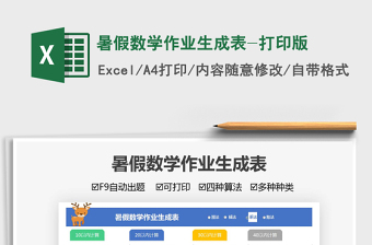 2022数学书上的年历表