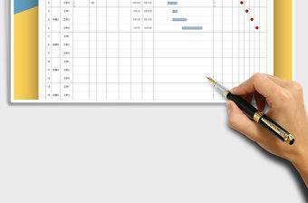 2021年度計劃進度表（自動提醒）免費下載