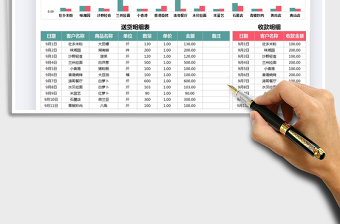 2021食品送货收入表-带收款信息免费下载