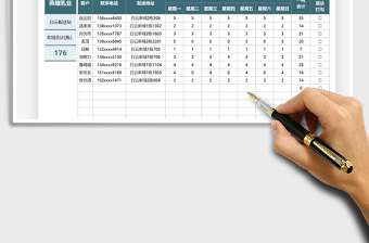 2021牛奶预定配送统计表免费下载