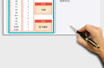 2021隨機抽簽小程序免費下載