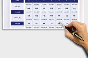 2022中考倒計時日歷免費下載