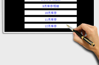 2022出庫入庫管理系統(tǒng)-下半年免費下載