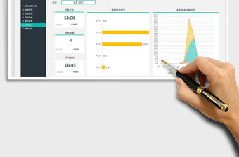 2021工作進度管理系統免費下載