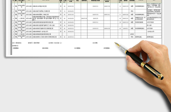 2022招標(biāo)采購(gòu)計(jì)劃匯總登記表免費(fèi)下載