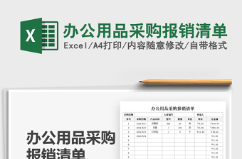 2022食堂菜品采购价格清单