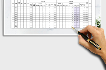 工资表-match函数查询免费下载