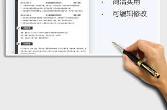 2021個(gè)人簡歷-網(wǎng)絡(luò)工程師簡歷免費(fèi)下載
