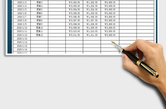 2022收支日記賬表（自動查詢統(tǒng)計）免費下載