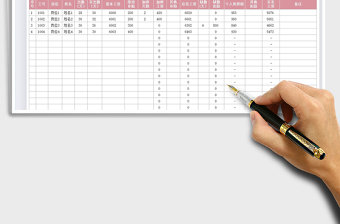 2022通用工資表-個(gè)人工資查詢(xún)免費(fèi)下載