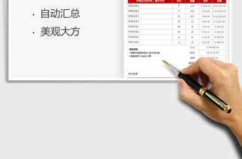 2021簡約通用報價單免費下載