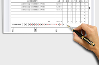 2021付款憑證單免費(fèi)下載