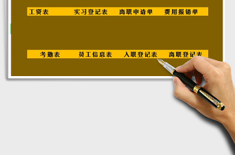 2022人力資源管理系統(tǒng)免費(fèi)下載