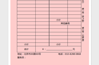 2022点菜单免费下载