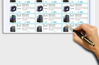 2021企業產品介紹清單免費下載